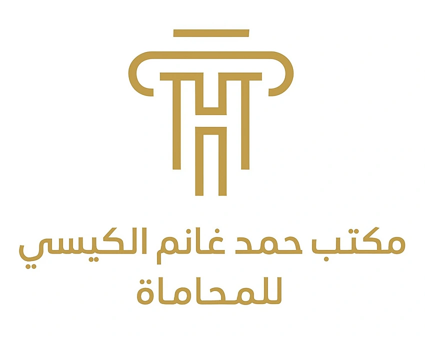 شعار مكتب حمد بن غانم الكبيسي للمحاماة
